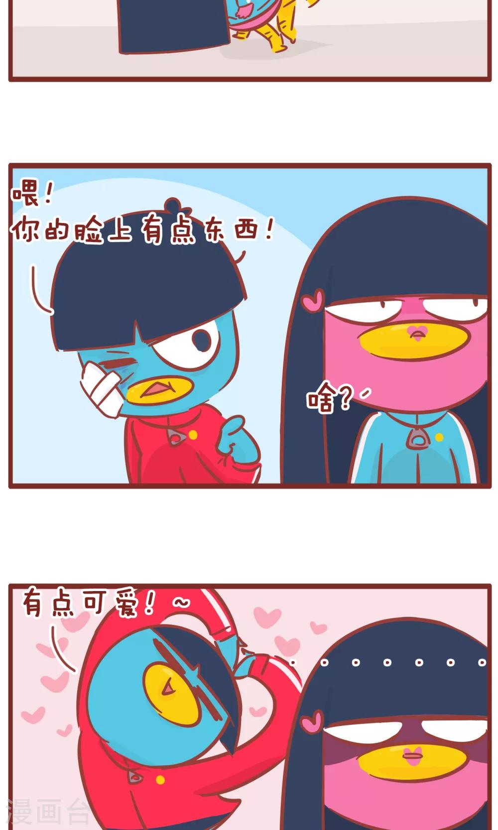 第117话 尬撩-第117话