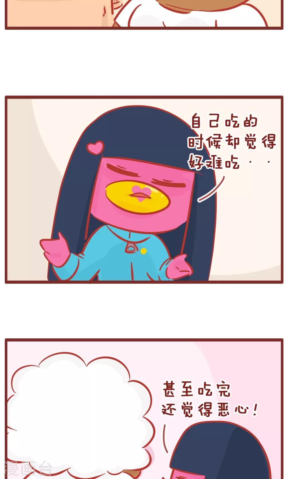 第119话 吃泡面感想-第119话