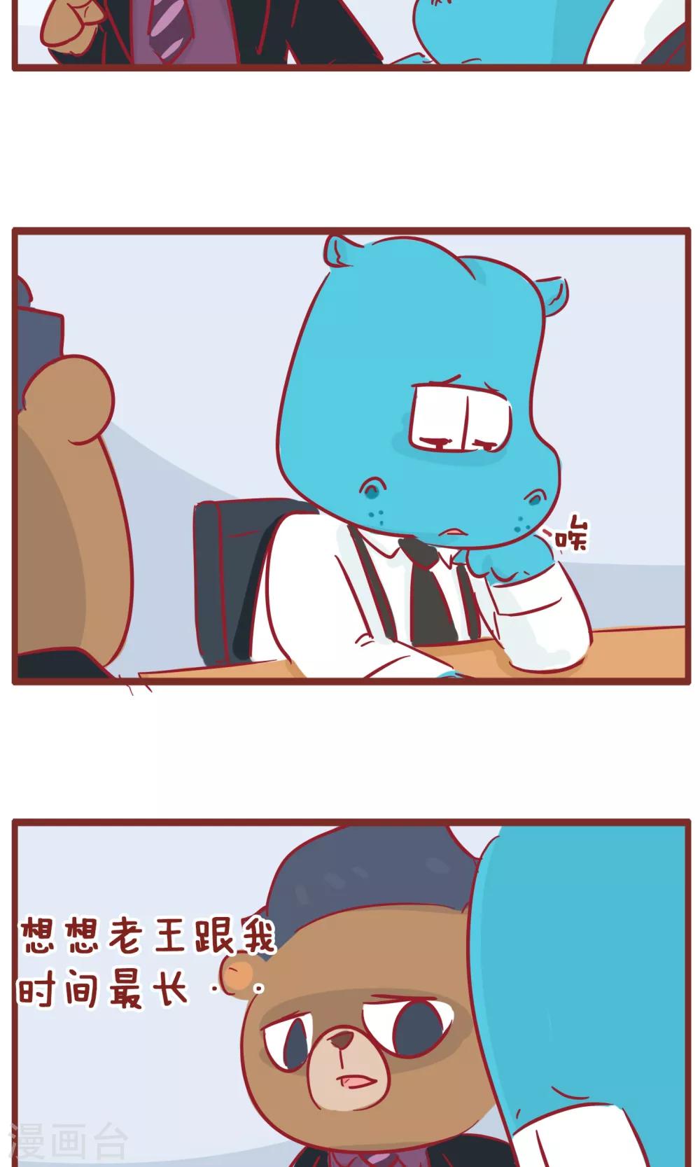 第121话 发光的金子-第121话