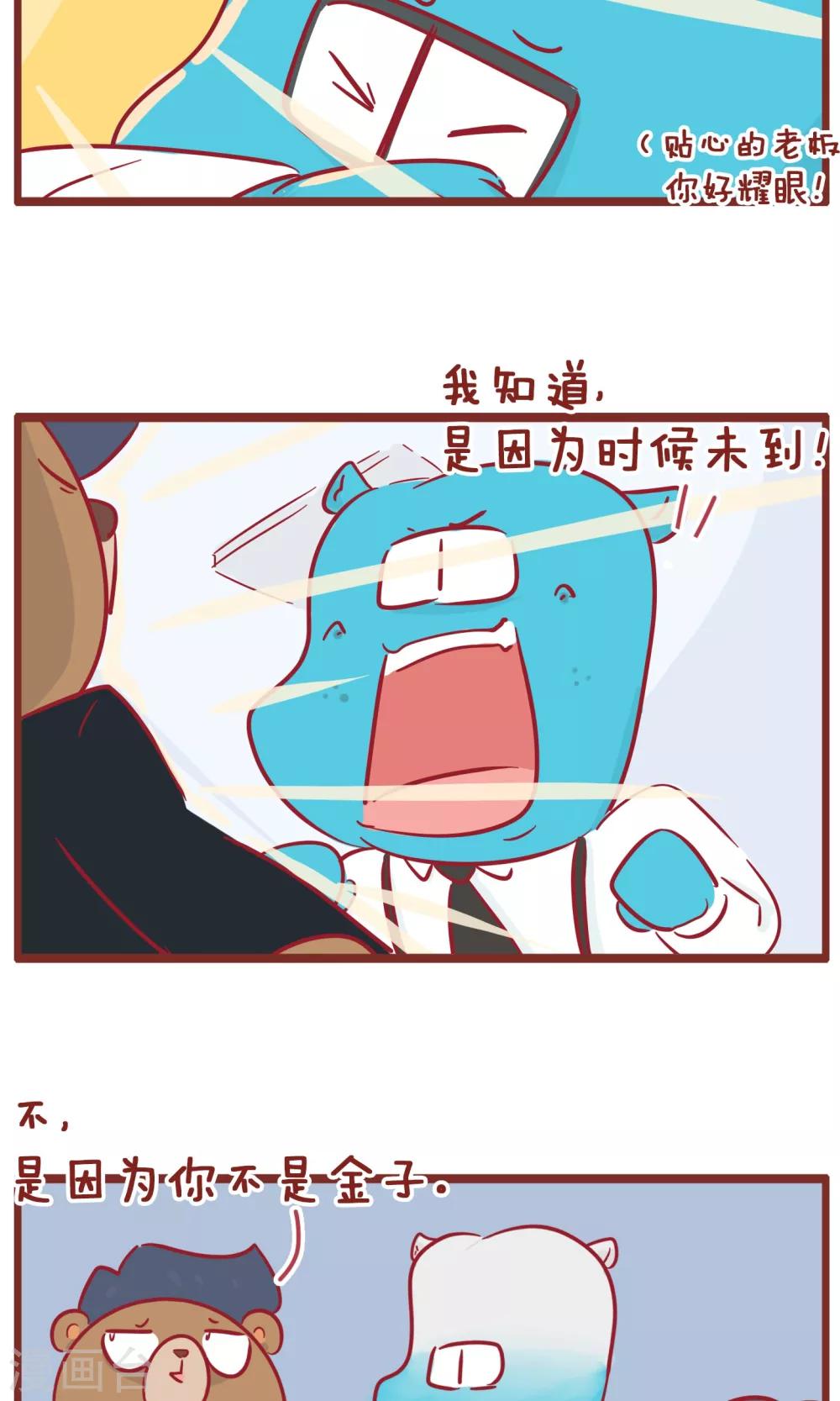 第121话 发光的金子-第121话