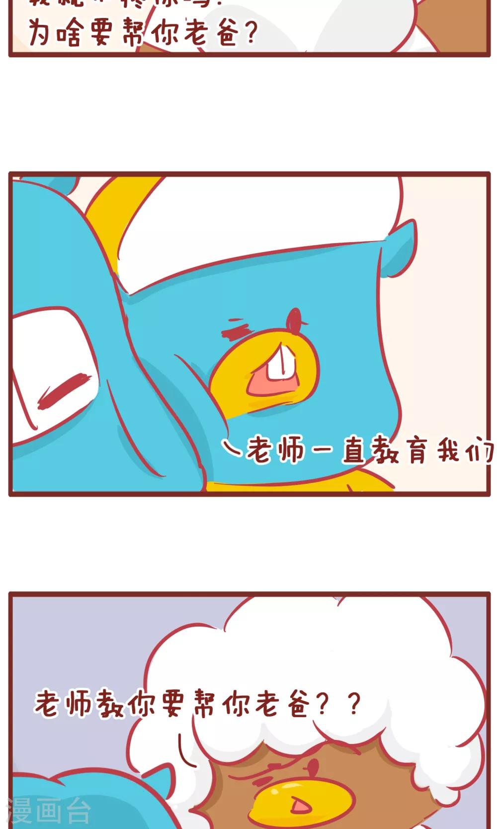 第123话 帮谁-第123话