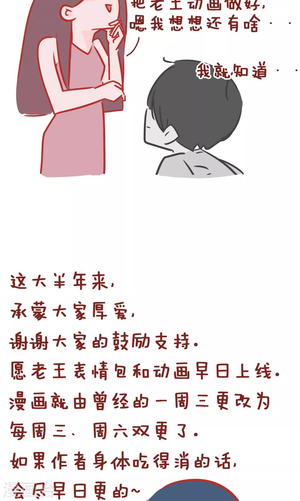 第125话 爸爸做饭-第125话