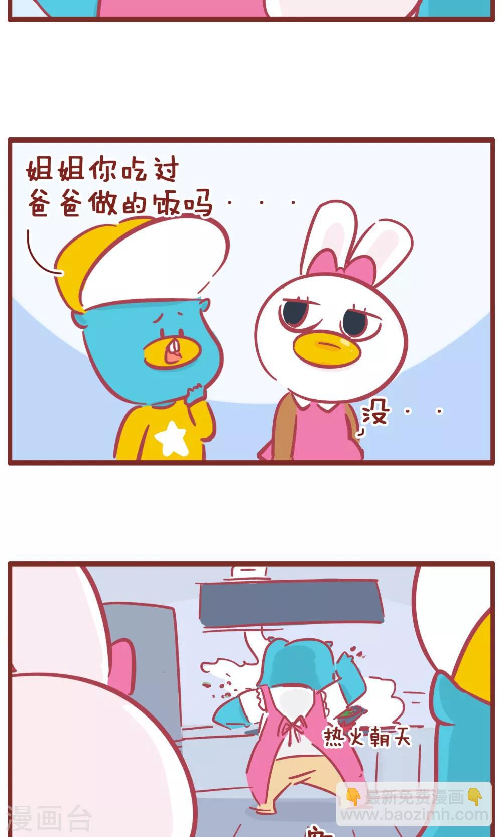 第125话 爸爸做饭-第125话