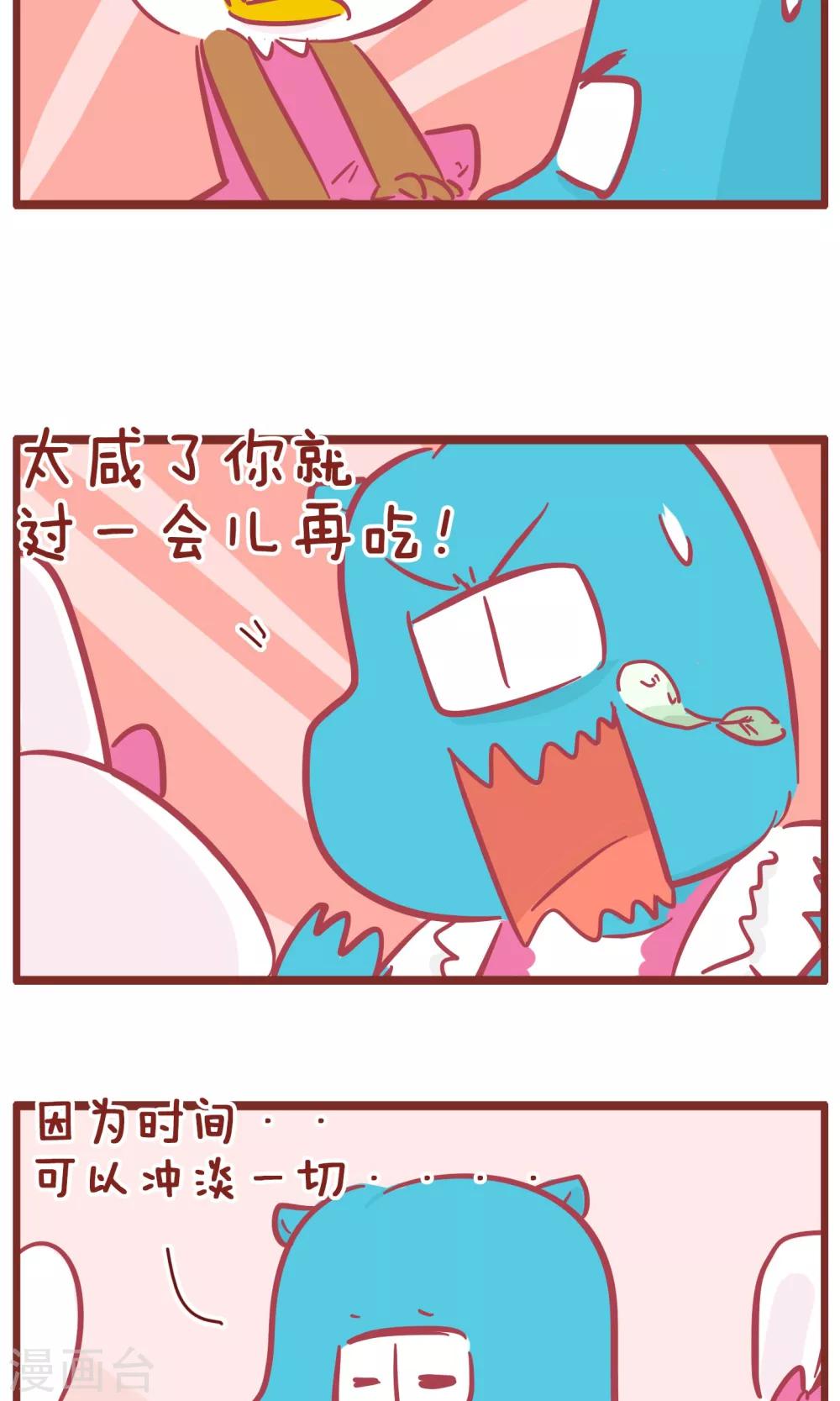 第125话 爸爸做饭-第125话