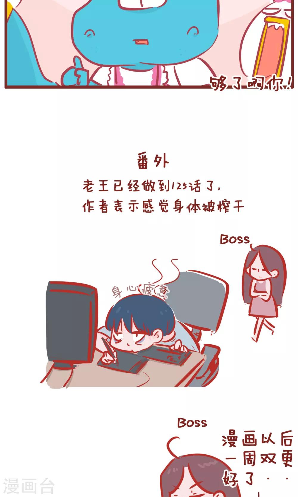 第125话 爸爸做饭-第125话