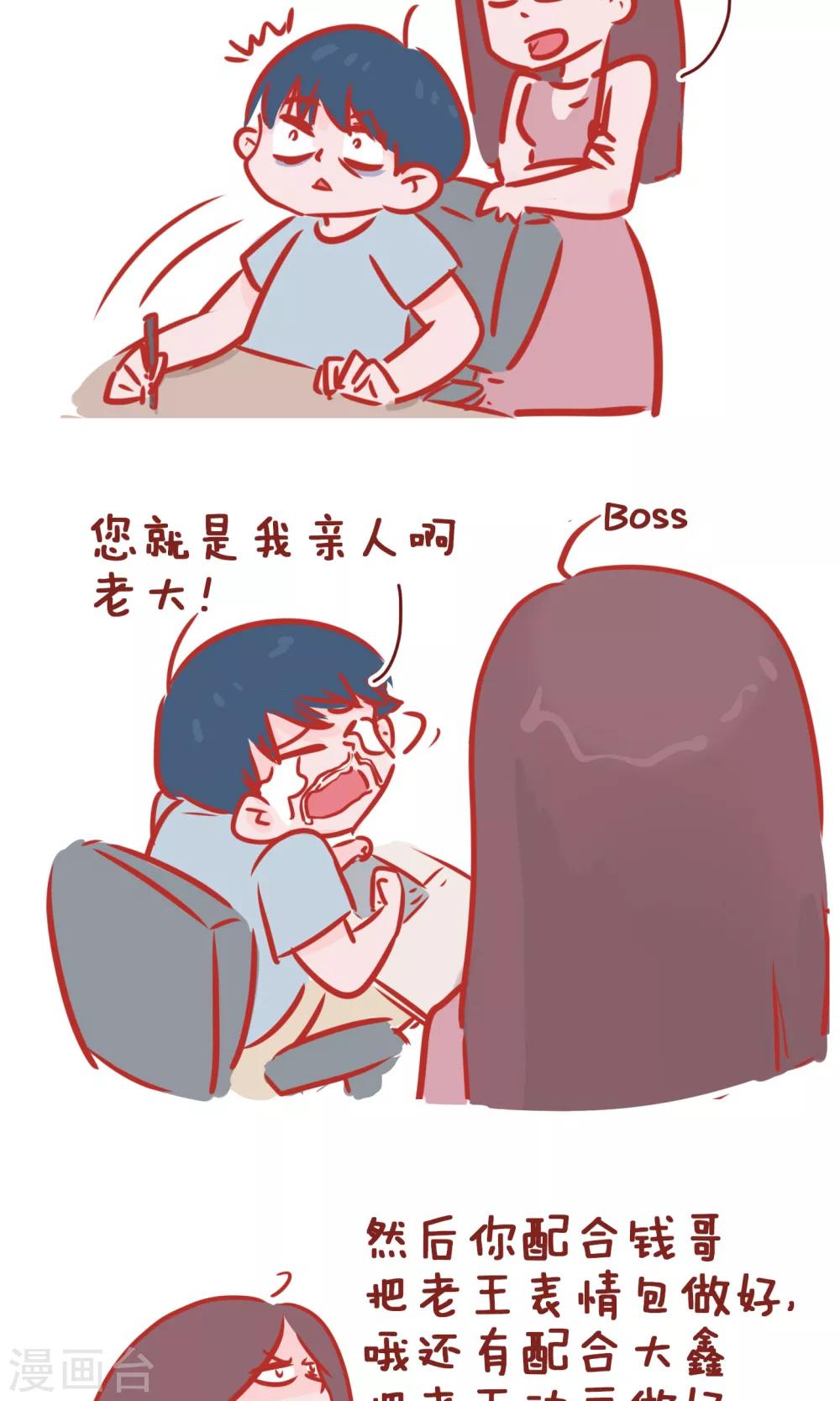 第125话 爸爸做饭-第125话