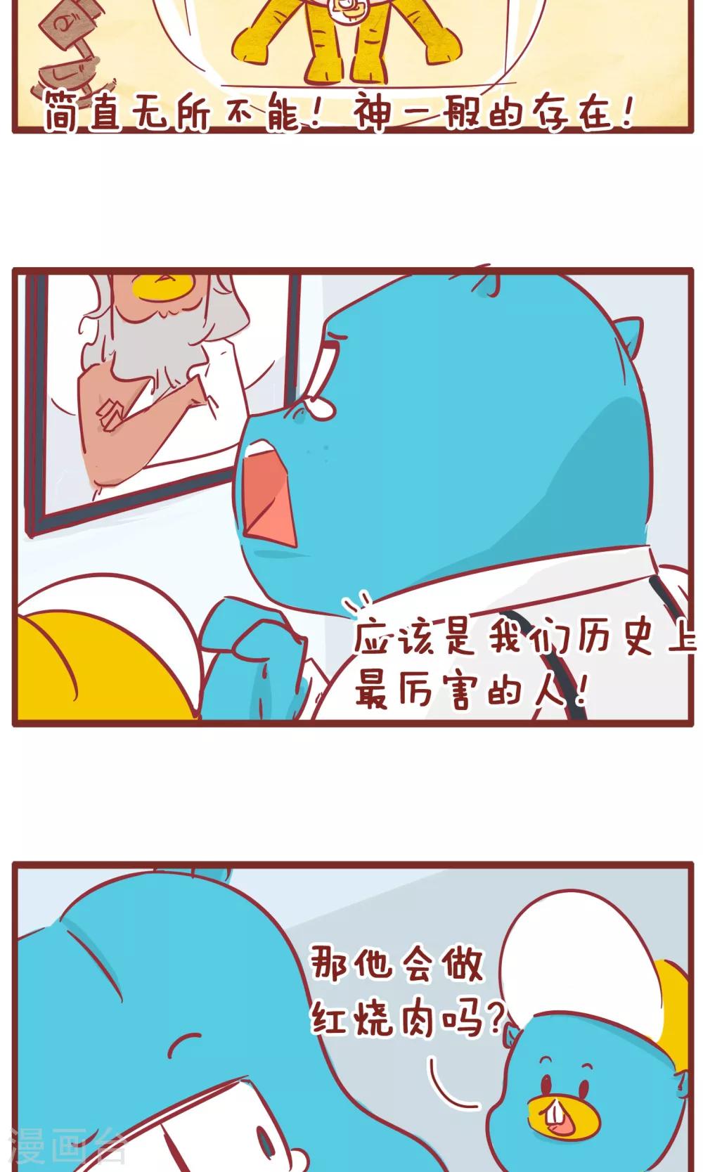 第127话 最厉害-第127话