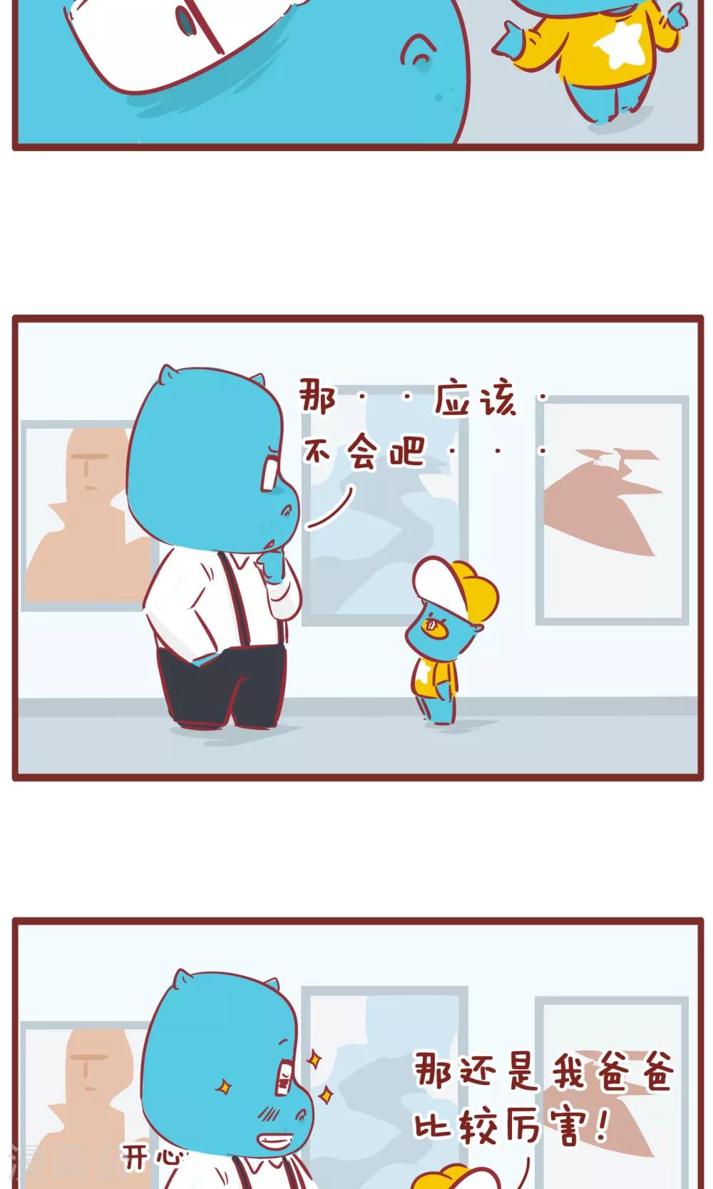 第127话 最厉害-第127话