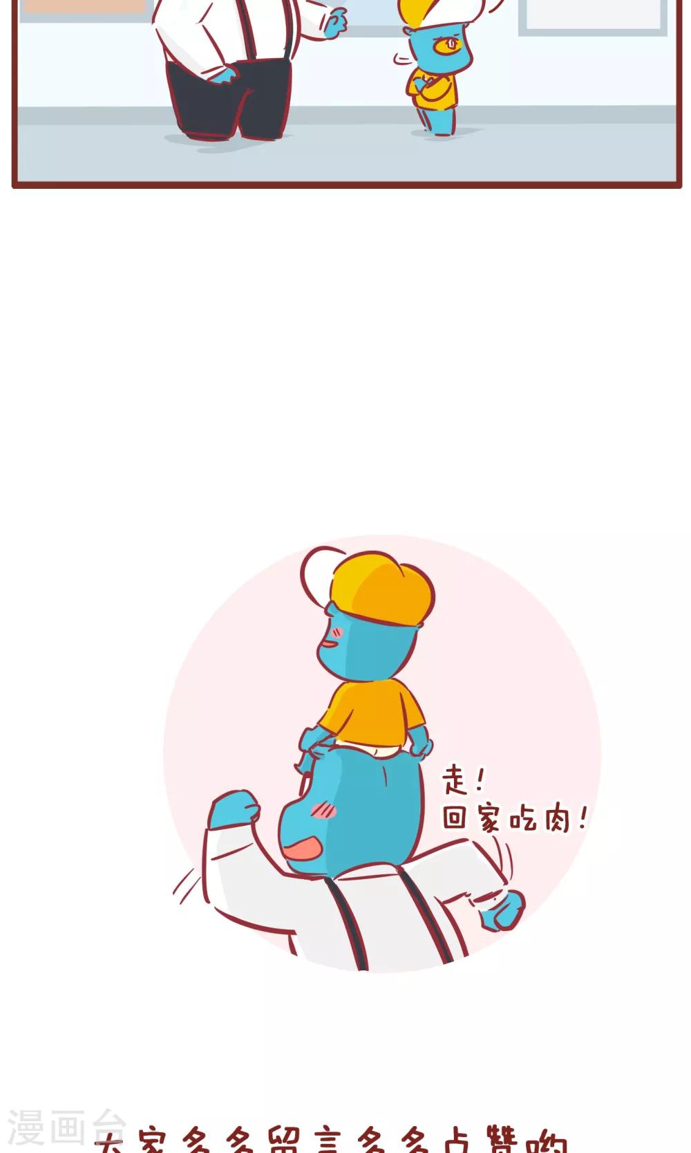 第127话 最厉害-第127话