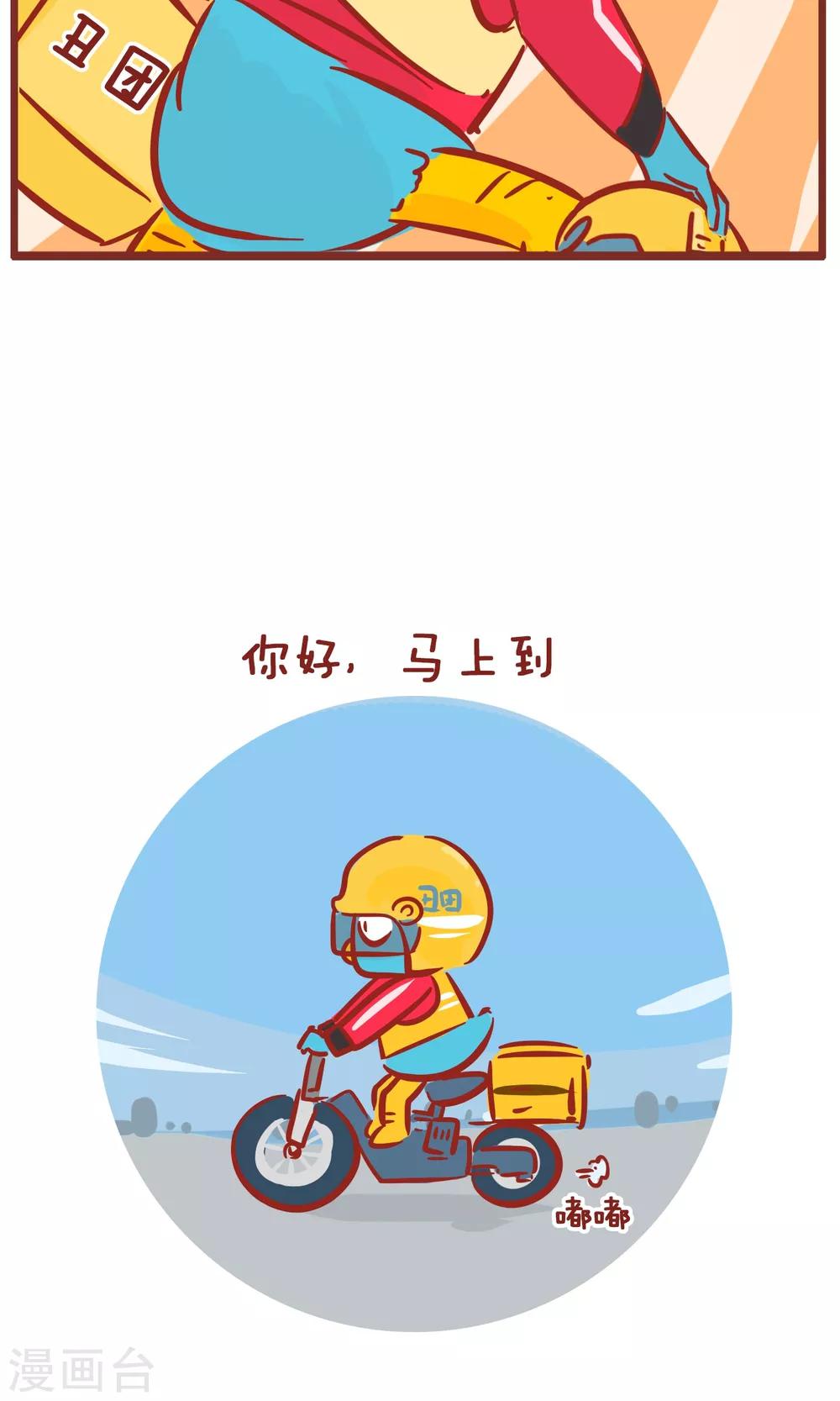 第129话 烦恼-第129话