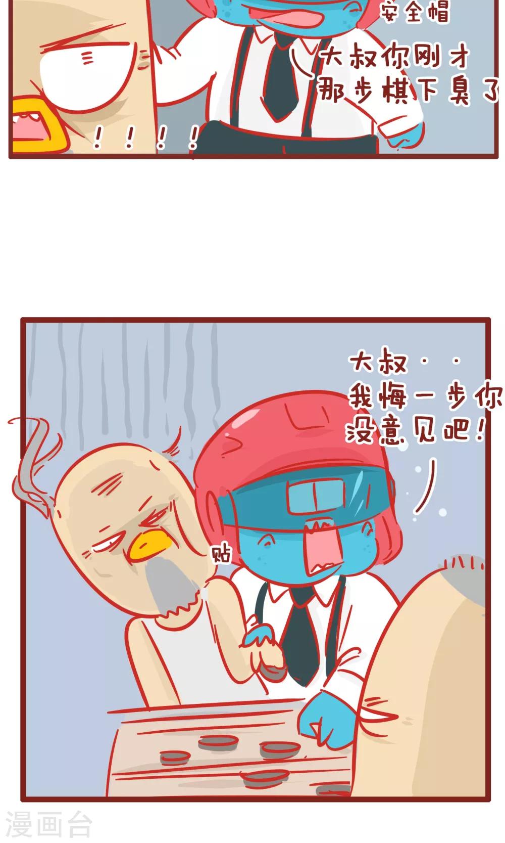 第131话 爸爸看棋-第131话