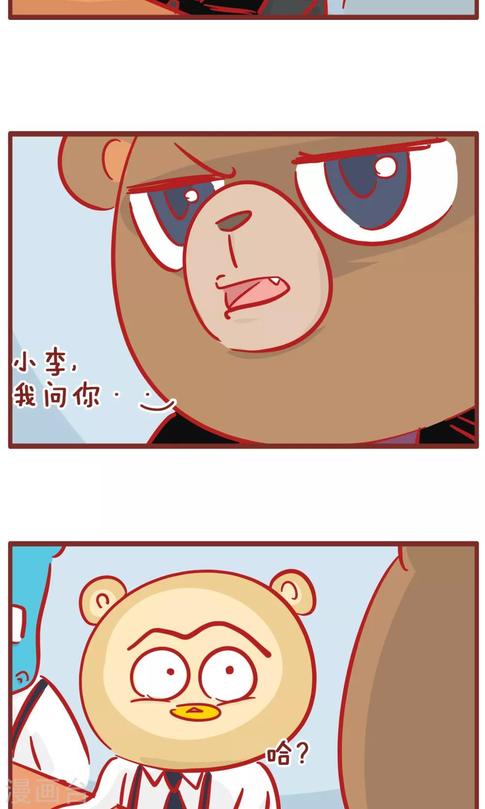 第133话 鱼和鱼竿-第133话