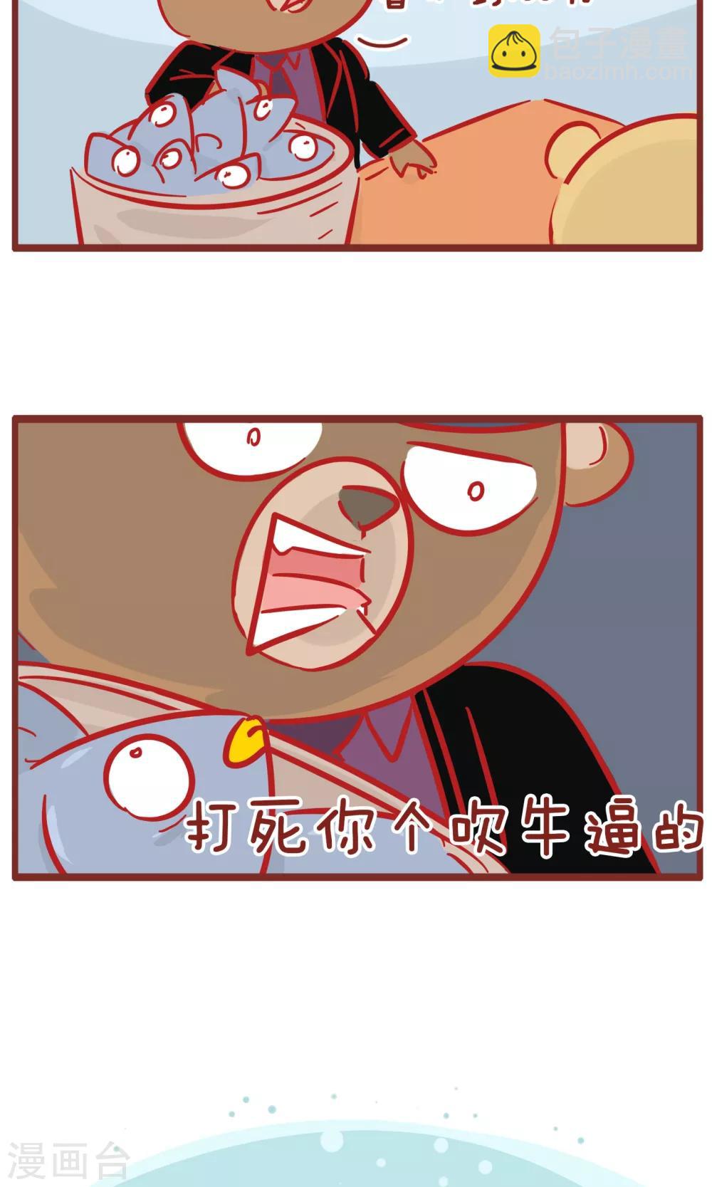 第133话 鱼和鱼竿-第133话