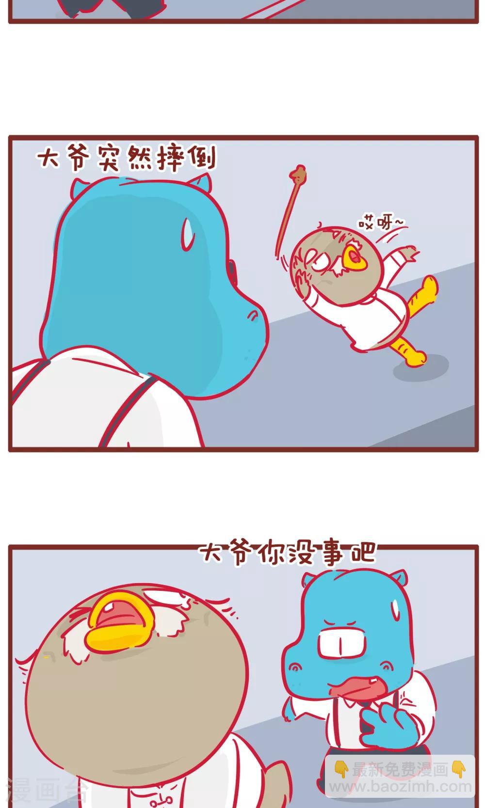 第137话 碰瓷-第137话