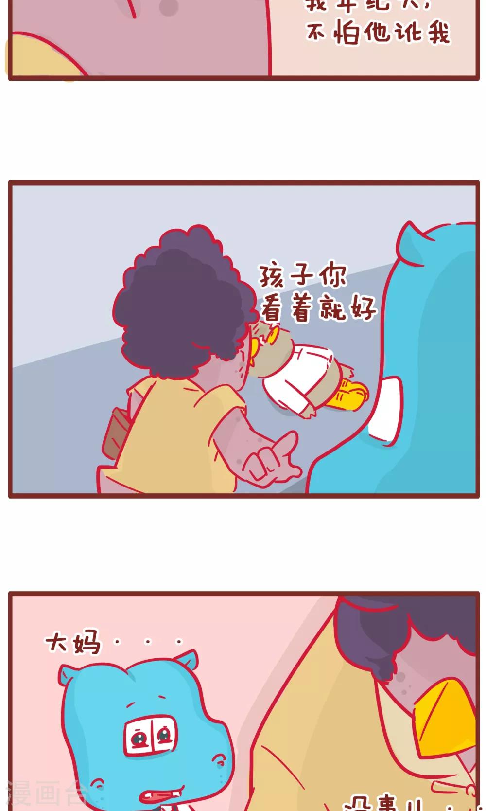 第137话 碰瓷-第137话