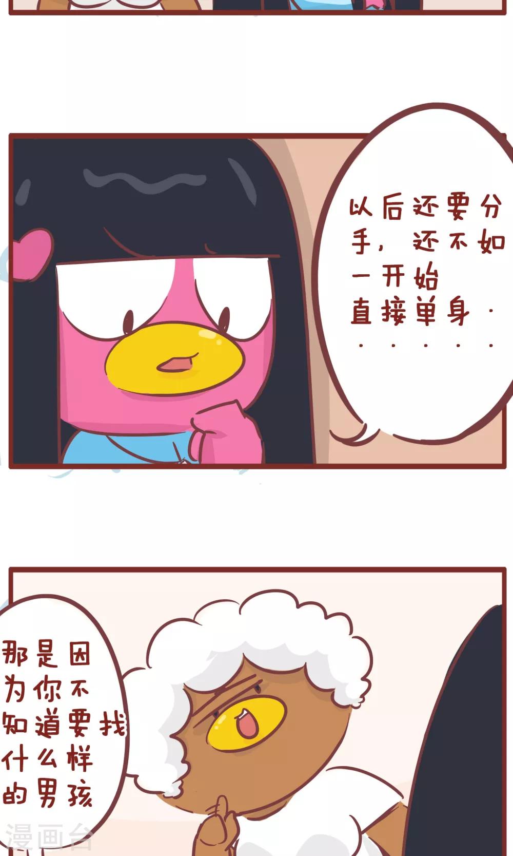 第139话 好男人-第139话