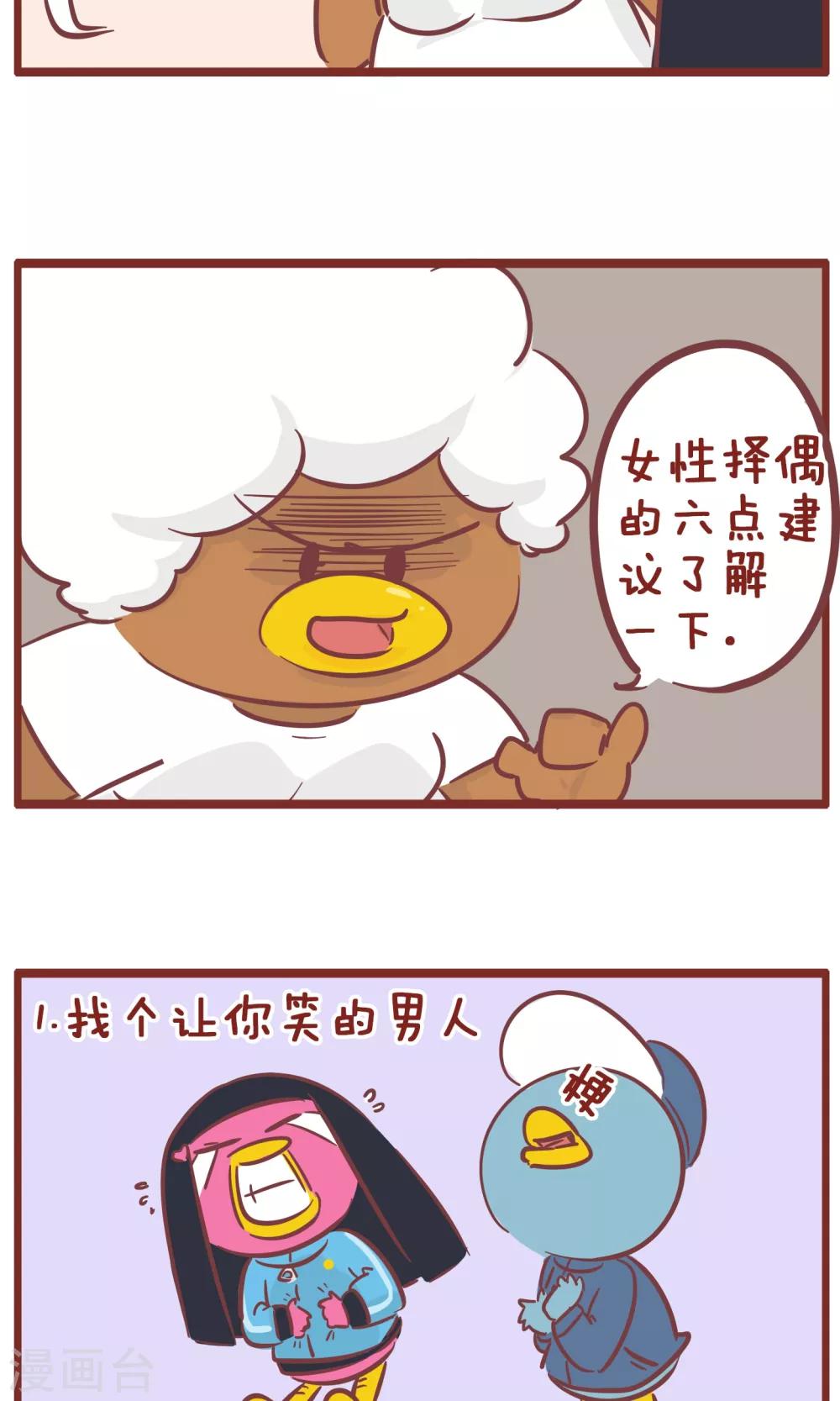 第139话 好男人-第139话