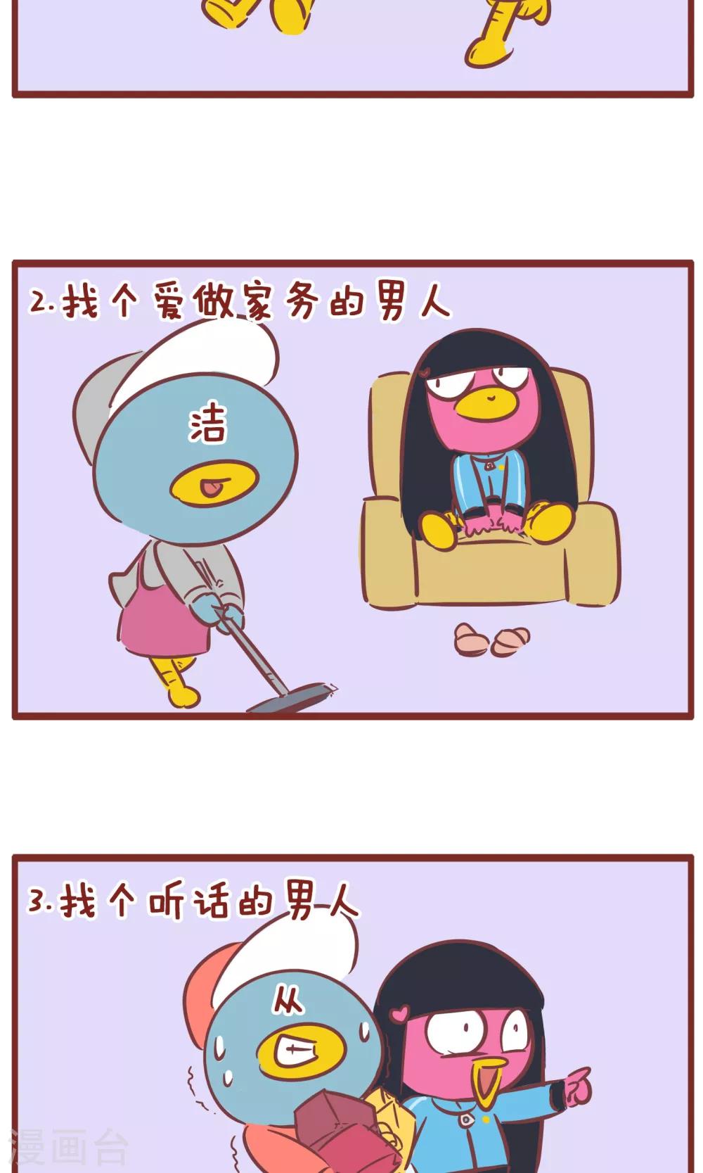 第139话 好男人-第139话