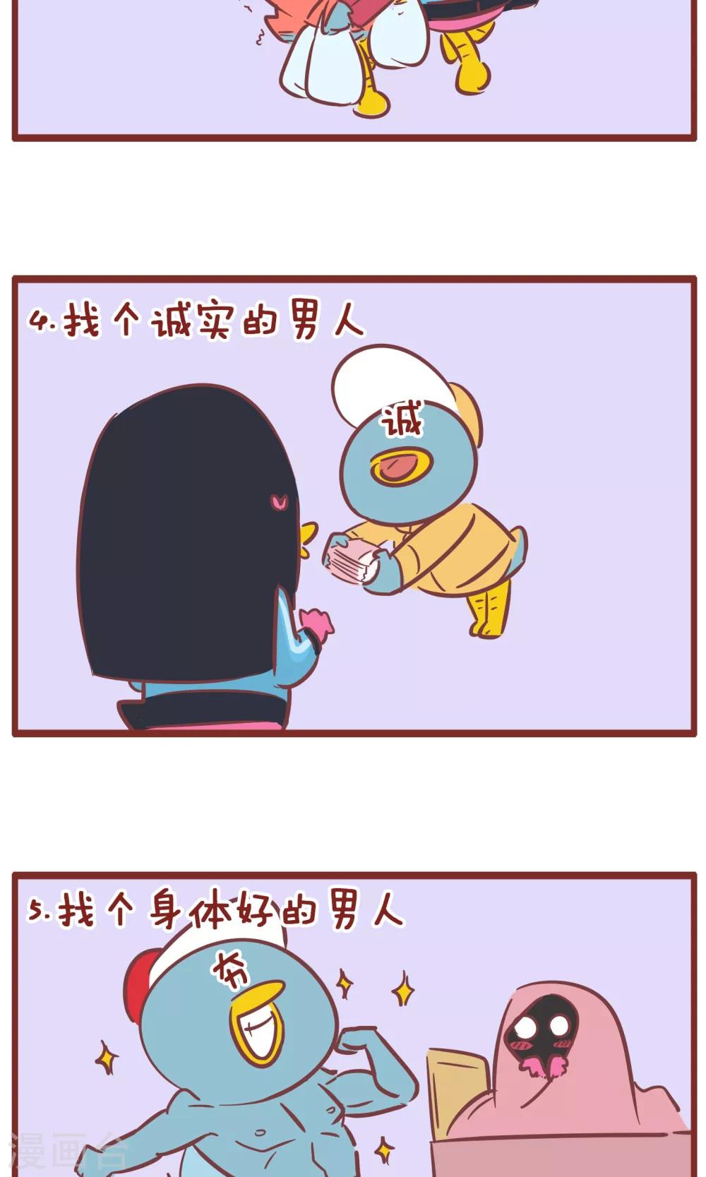 第139话 好男人-第139话