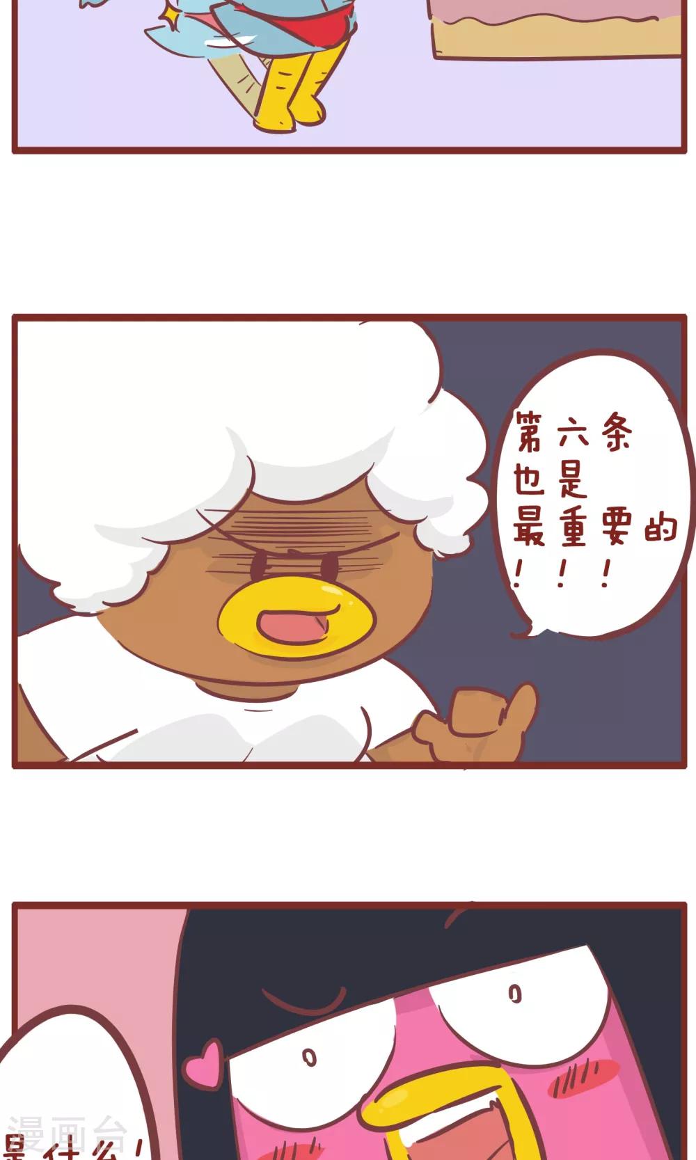 第139话 好男人-第139话