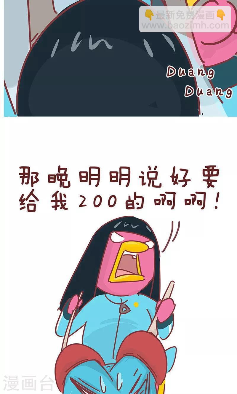 第15话 小姨的秘技3-第15话