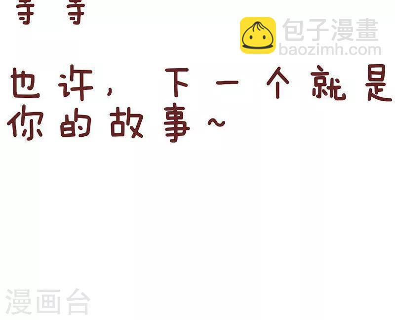 第15话 小姨的秘技3-第15话