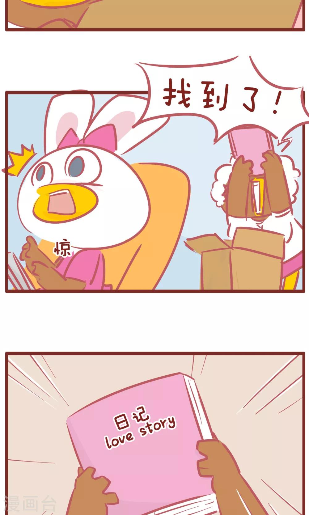 第141话 妈妈的日记-第141话