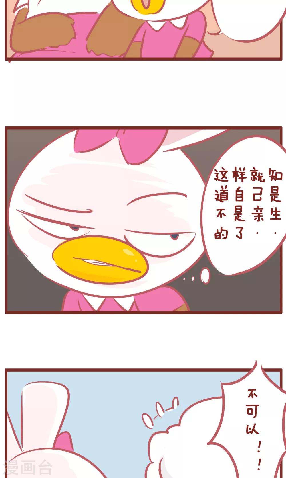 第141话 妈妈的日记5