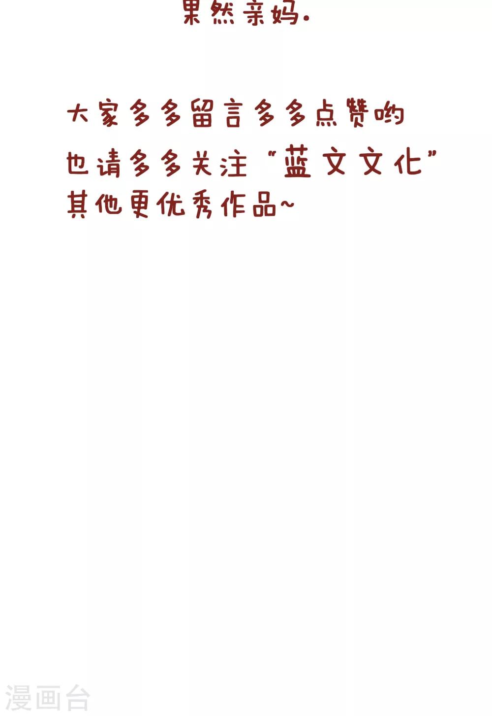 第141话 妈妈的日记-第141话