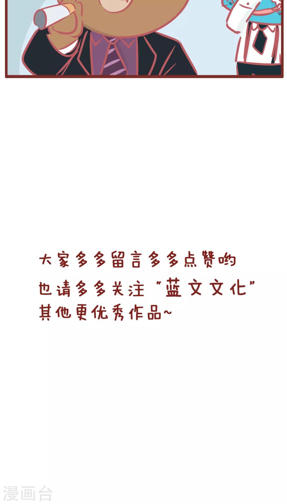 第143话 老板的忧伤-第143话