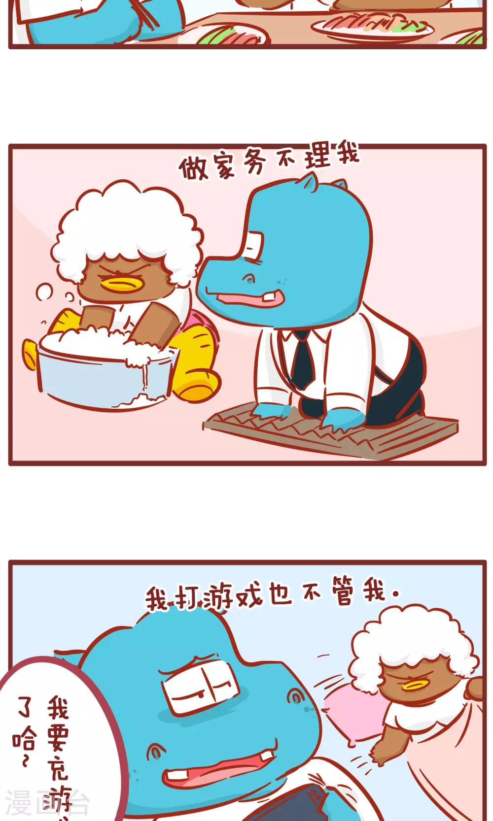 第145话 生气-第145话