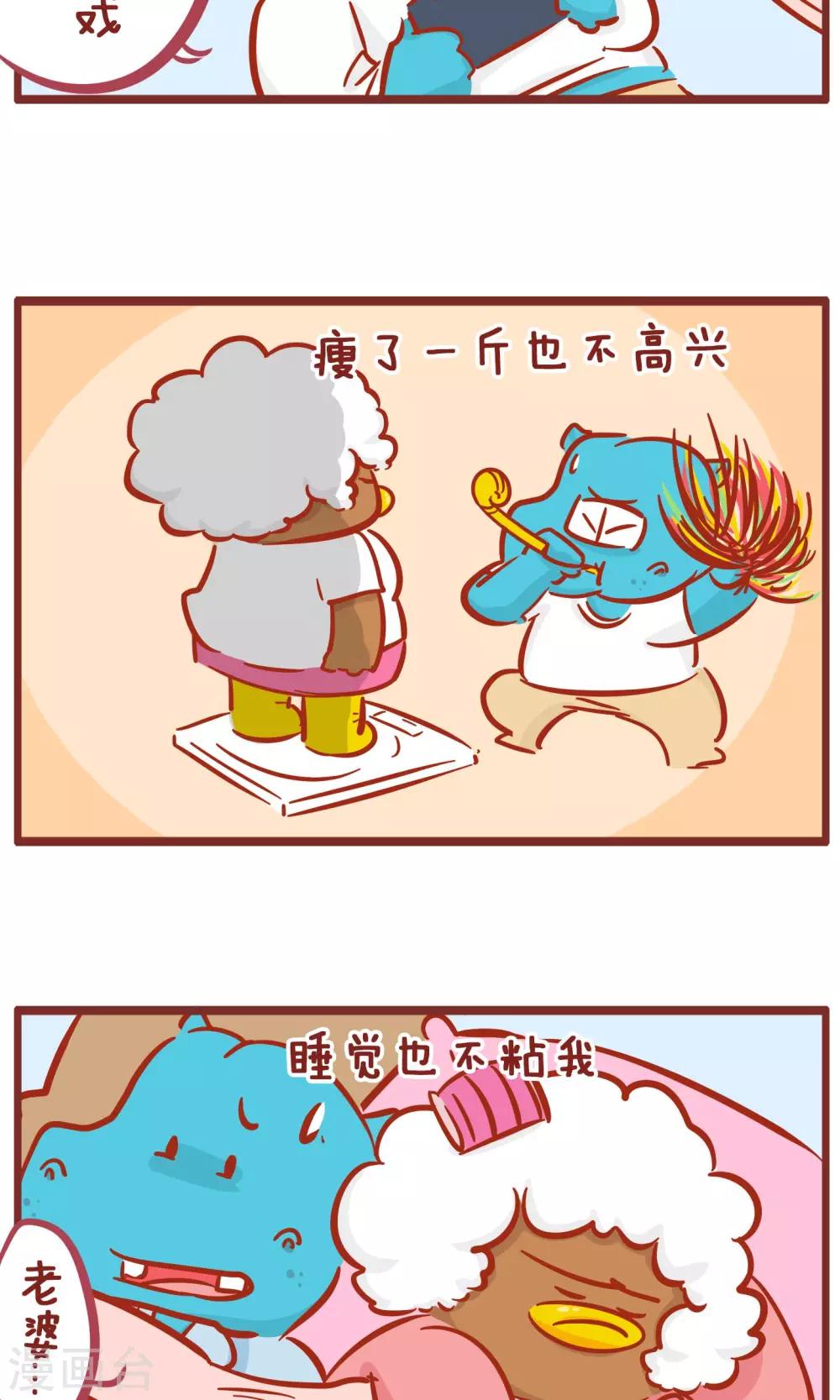 第145话 生气-第145话