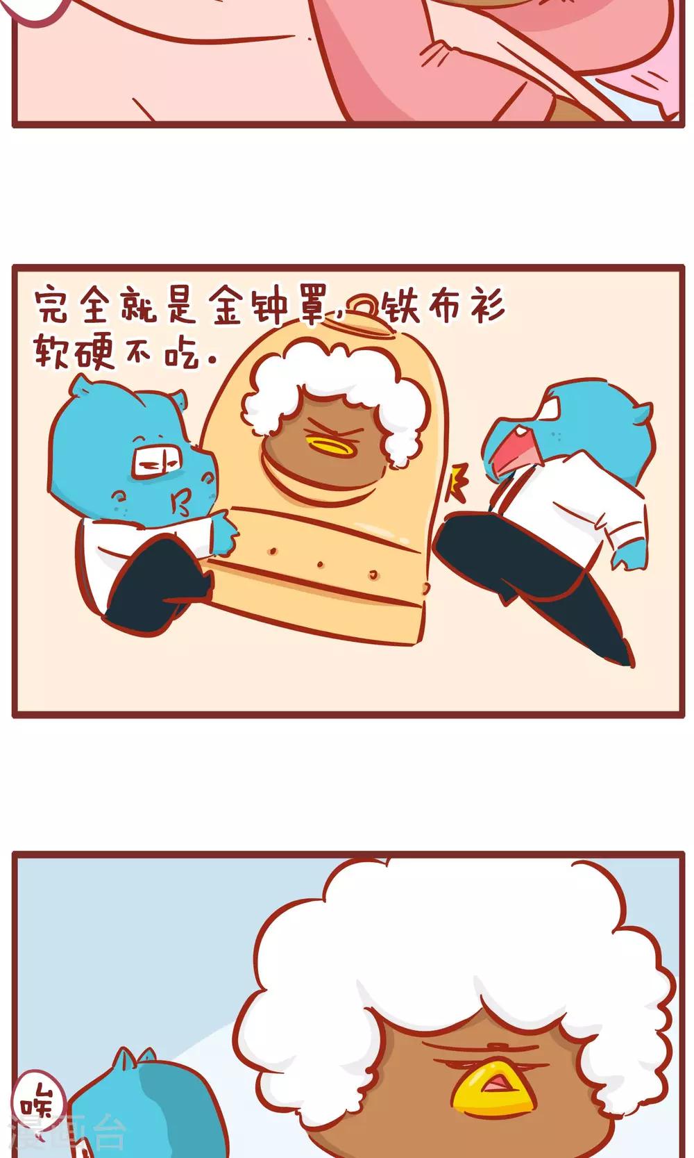 第145话 生气-第145话