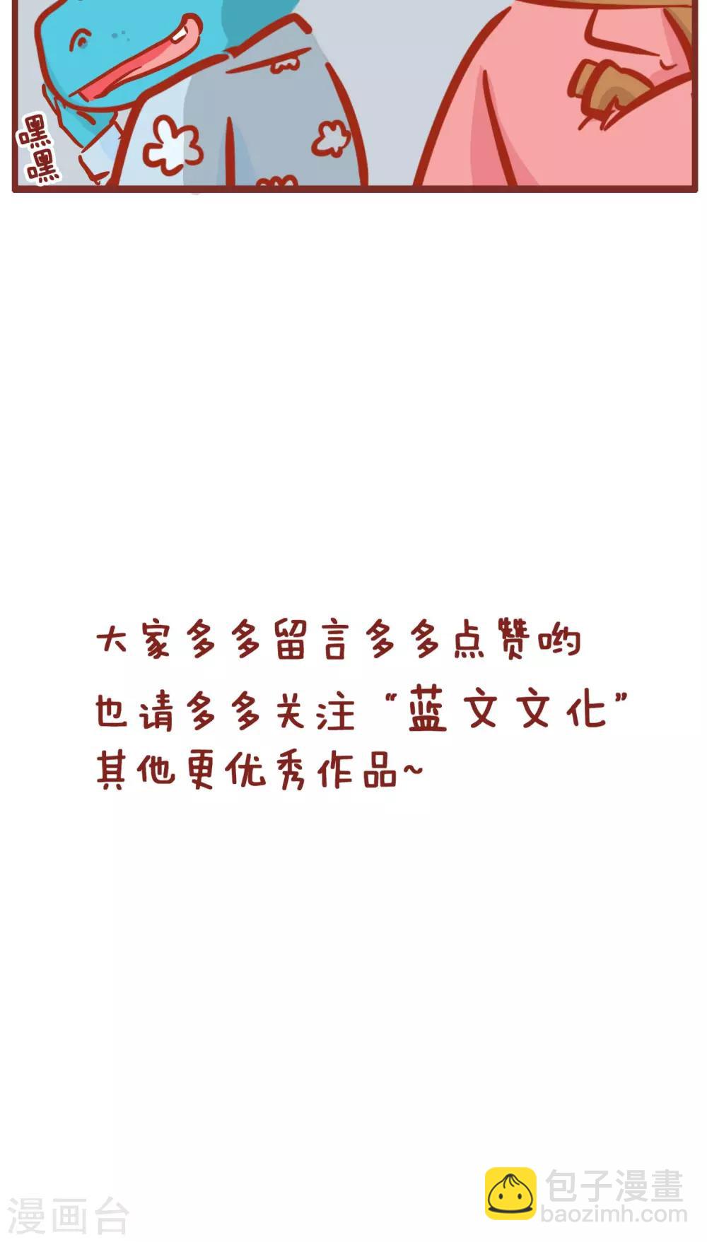 第145话 生气-第145话