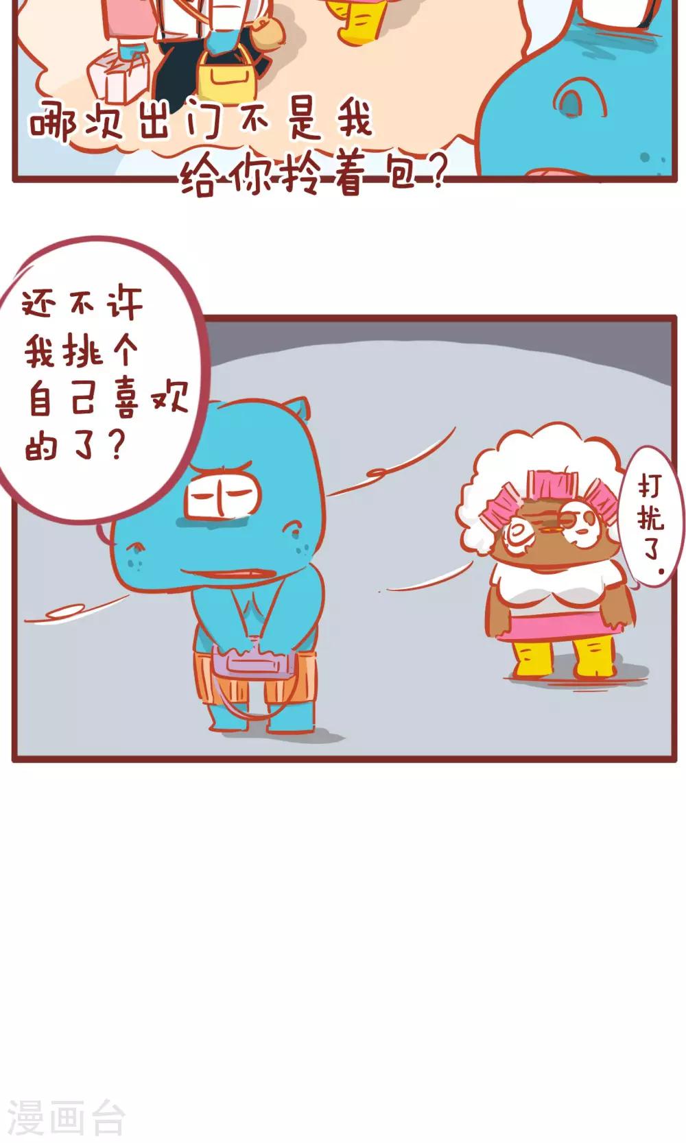 第149话 老王的&ldquo;怪癖&rdquo;-第149话