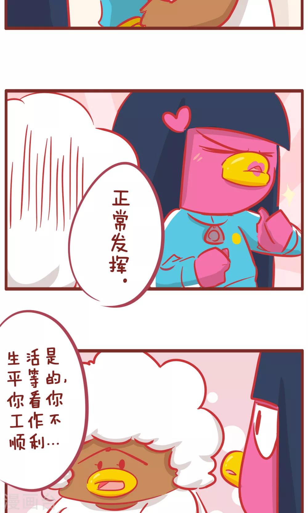 隔壁老王家 - 第151話 加分 - 1