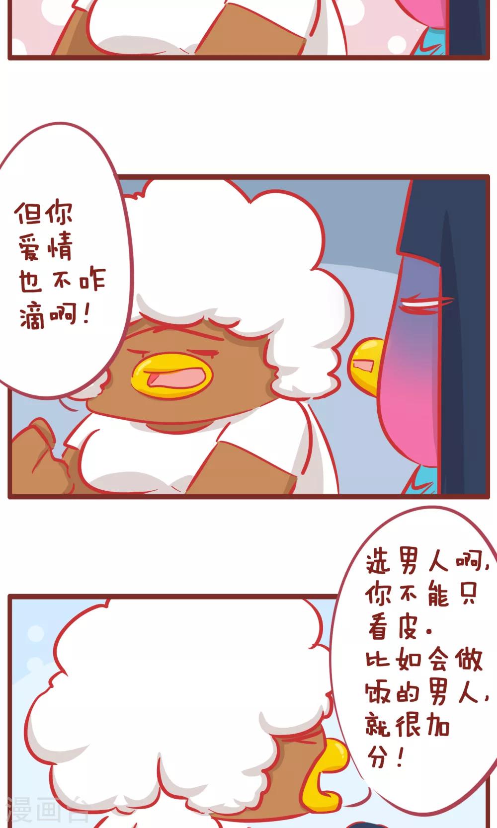 第151话 加分-第151话