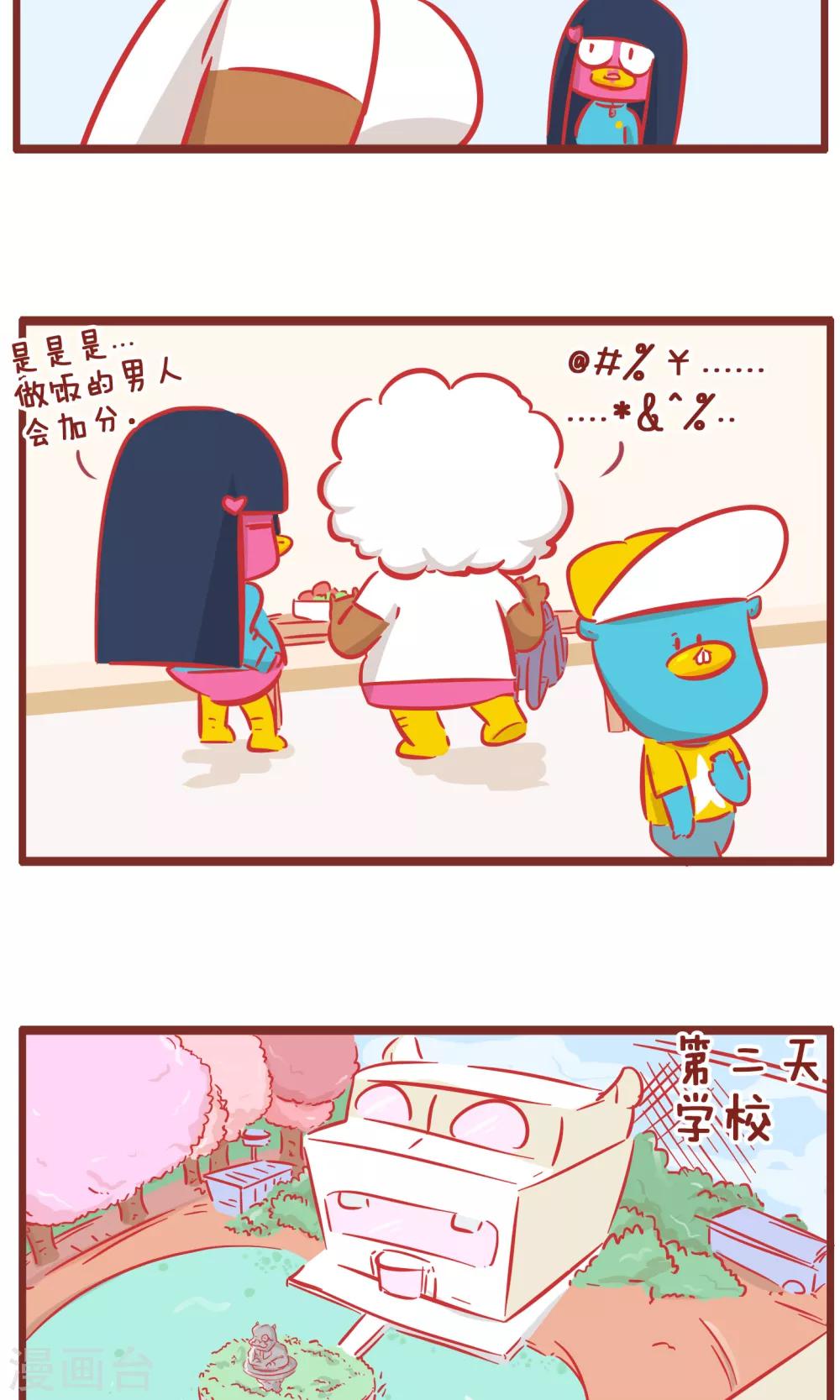 第151话 加分-第151话