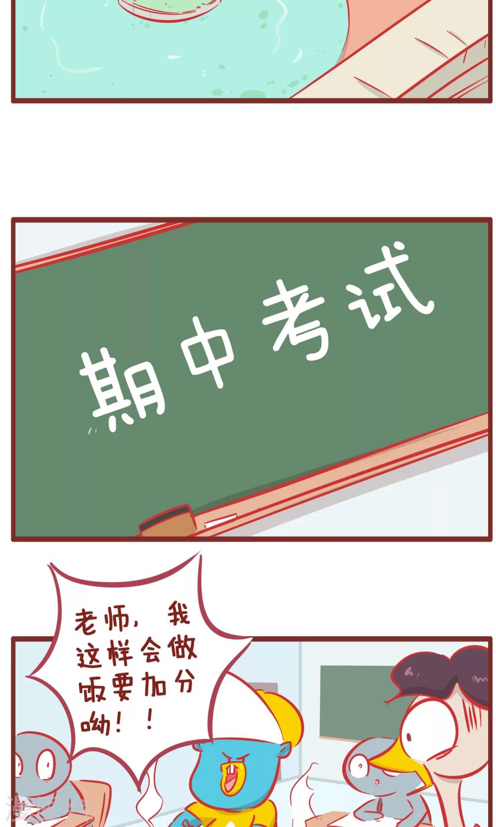 第151话 加分-第151话