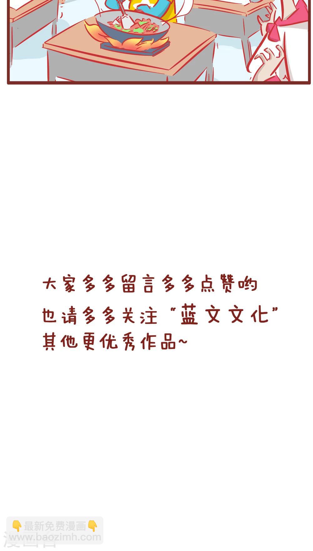 第151话 加分-第151话