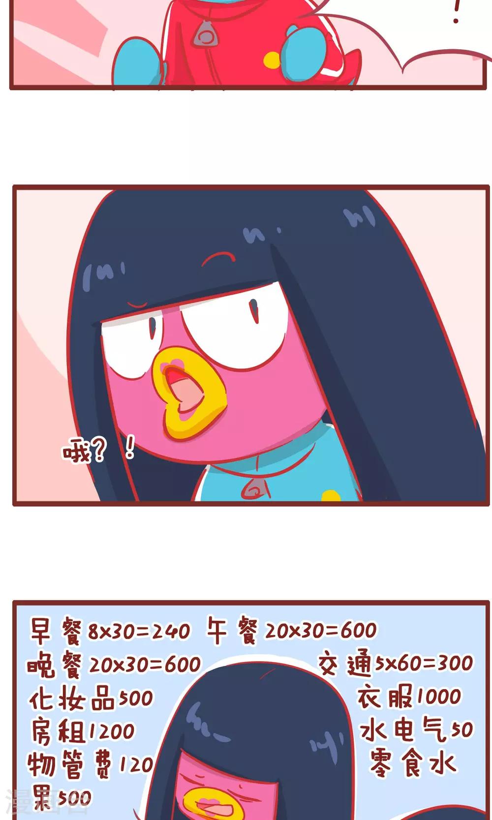 第153话 我养你-第153话