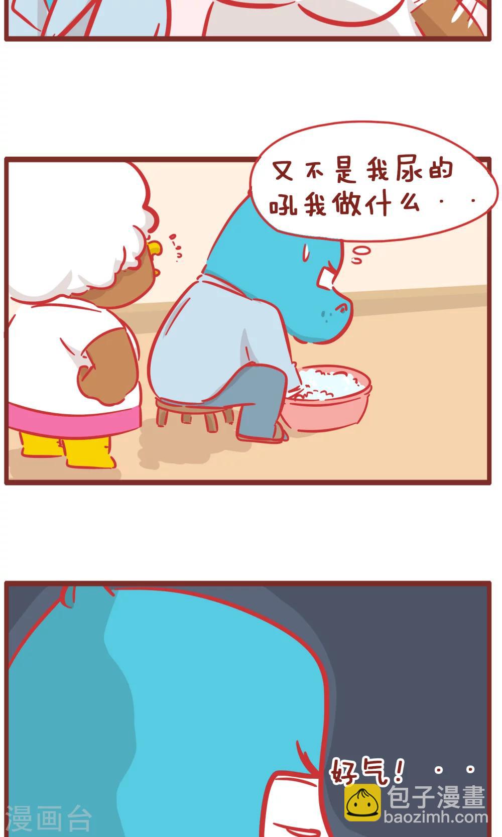 隔壁老王家 - 第155話 報復 - 2