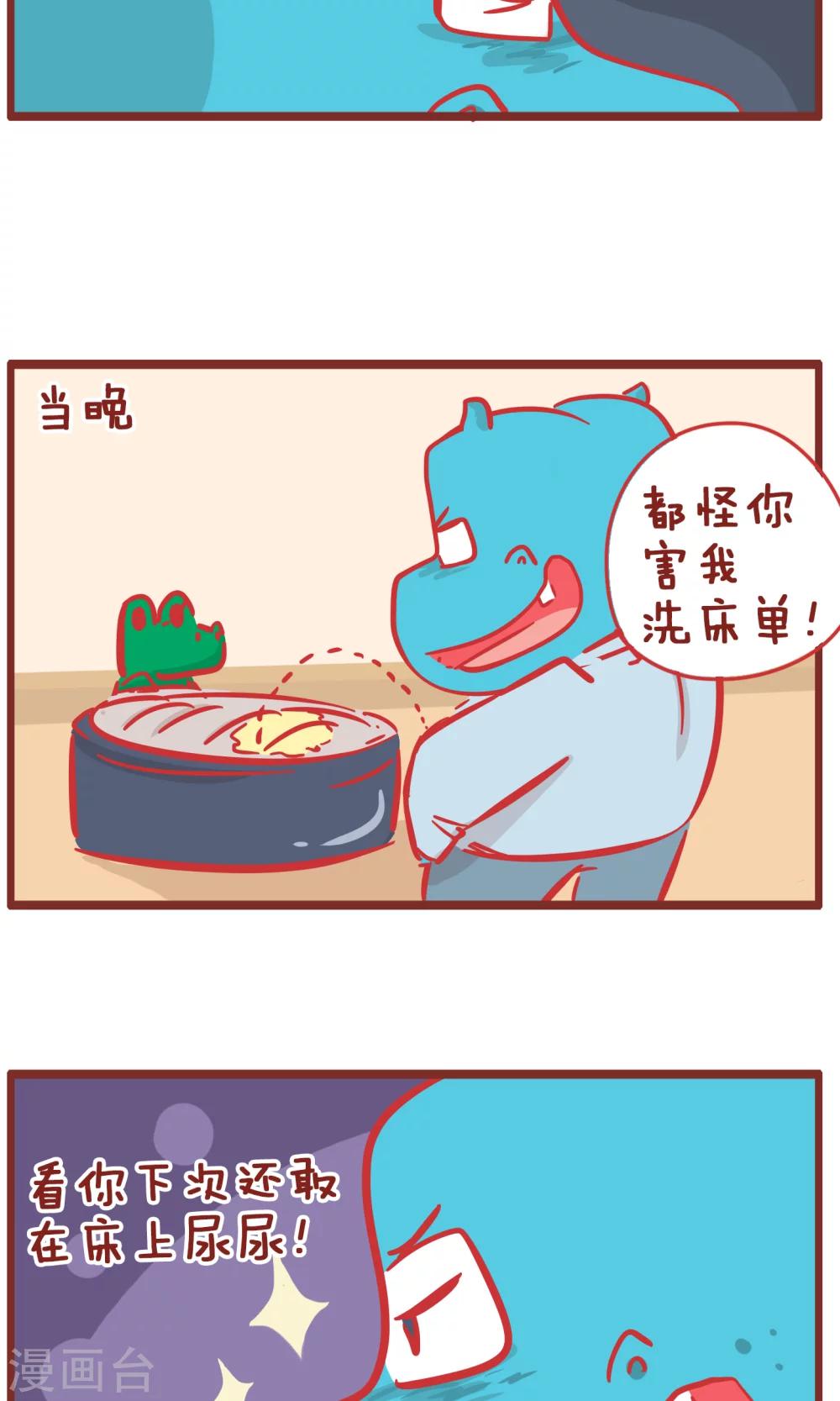 隔壁老王家 - 第155話 報復 - 1