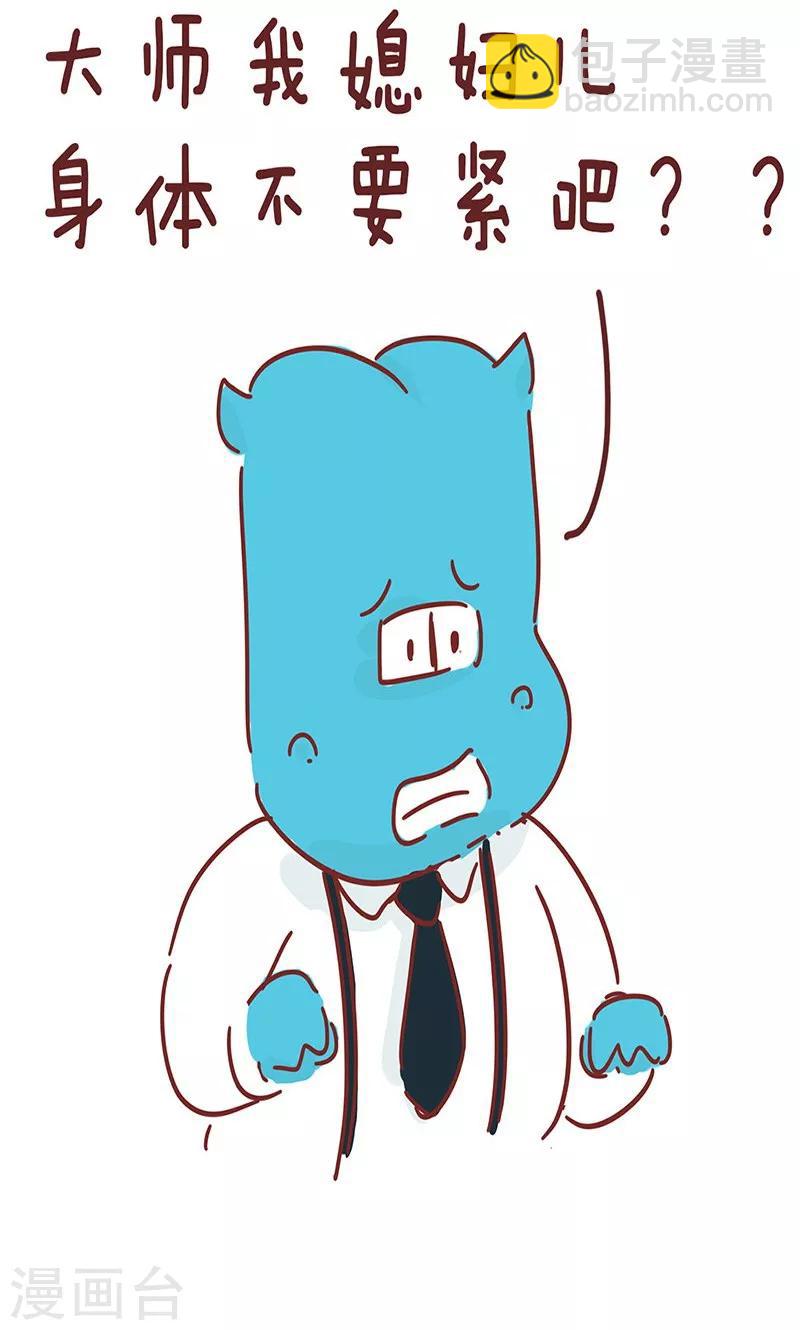 第17话 推拿-第17话