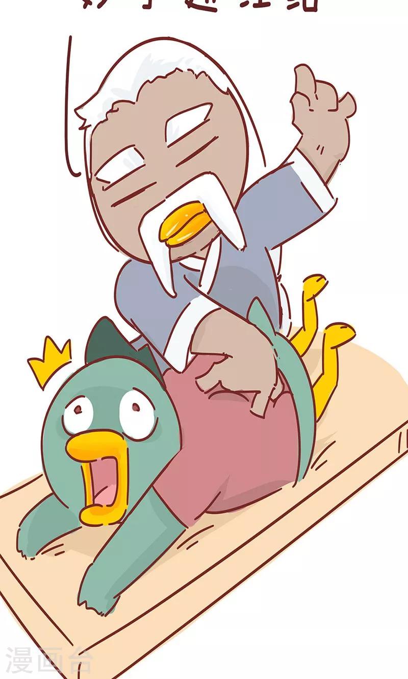 第17话 推拿-第17话