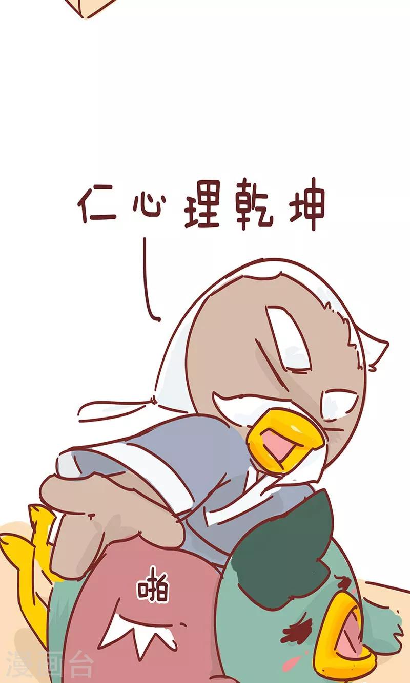 第17话 推拿-第17话