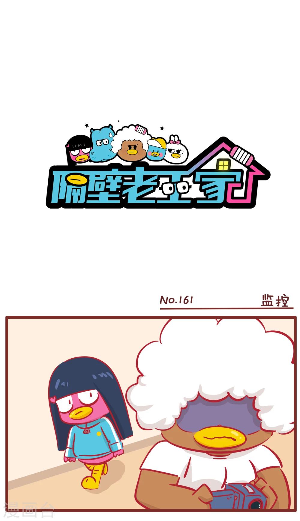 第161话 监控-第161话
