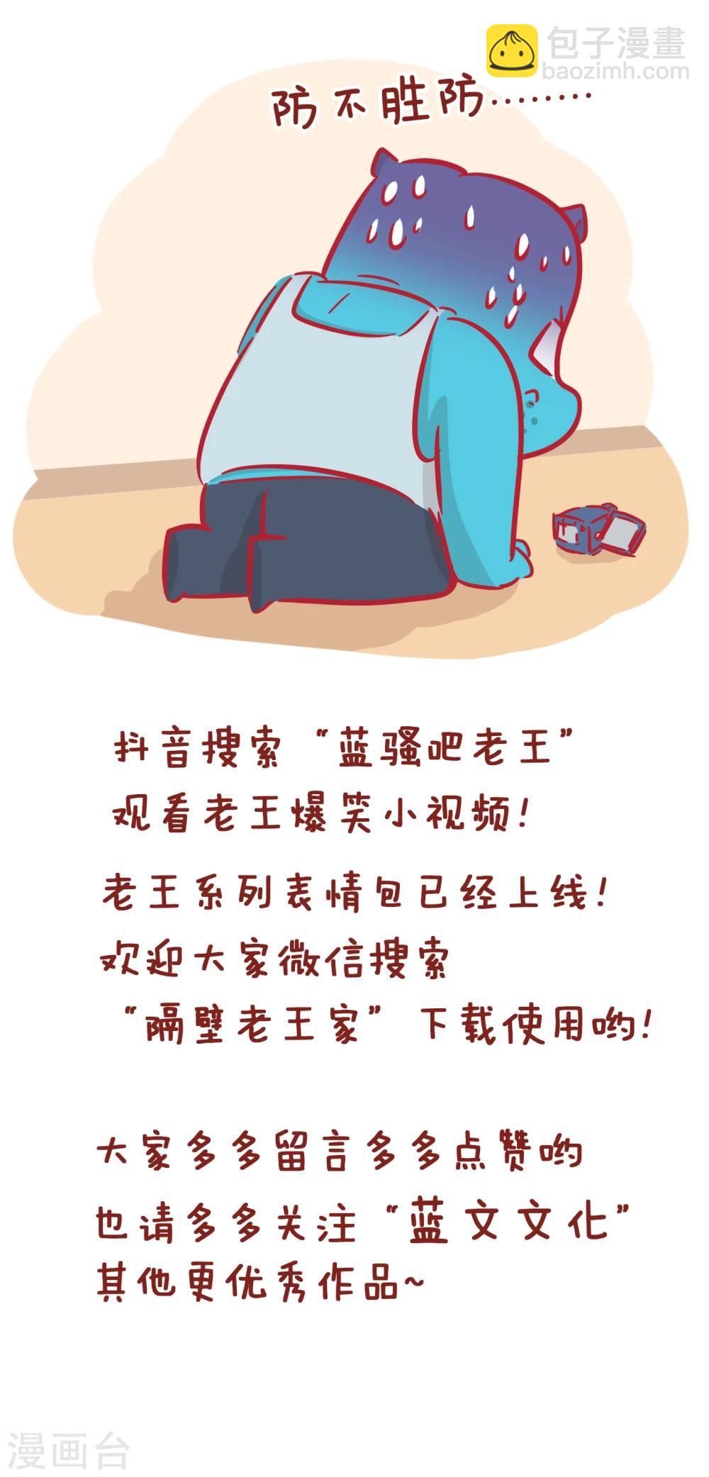 第161话 监控-第161话