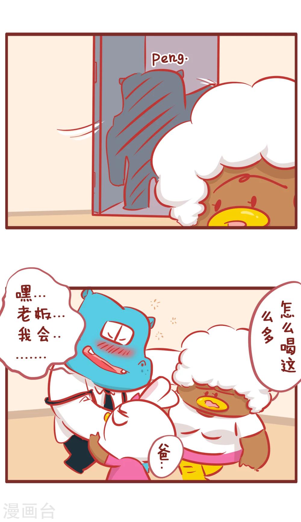 第163话 老王喝多了-第163话