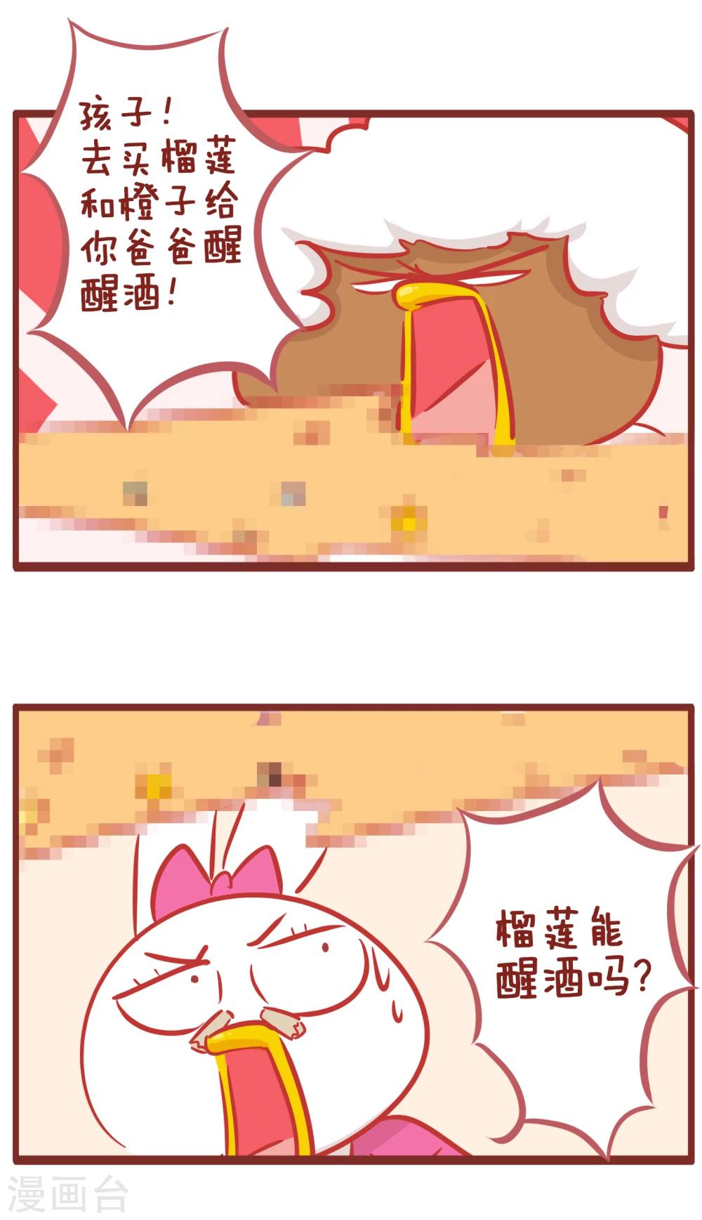 第163话 老王喝多了-第163话